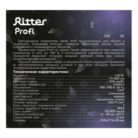 Прожектор уличный PROFI 53411 6 фото 2