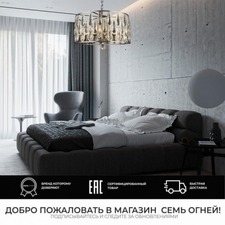 Подвесная люстра Ilana SF3332/6H-AB-CL фото 2